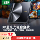 绿联BD蓝光光驱USB3.0外置刻录机6倍高速读刻一体笔记本电脑外接DVD/CD光盘碟片读取器4K高清播放35349