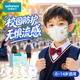 稳健棉里层儿童口罩6-14岁一次性独立包装20只亲肤透气防尘防花粉过敏
