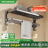 四季沐歌（MICOE）浴巾架毛巾架卫生间置物架 加厚杆置物挂件套装浴室架免打孔折叠 双折叠浴巾架58CM