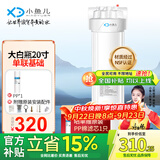 小鱼儿大白瓶前置过滤器家用全屋  自来水大蓝瓶大胖瓶净水器大通量小型中央净水机管道净化设备 20寸单联基础(配PP)