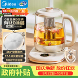 美的（Midea）有钛0涂层轻音养生壶恒温调奶烧水壶花茶壶电水壶0胶水316L不锈钢茶篮1.5LMK-YS15P301A-T