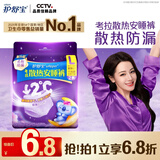 护舒宝 【速干防漏】考拉散热安睡裤L大码2条安心裤夜安裤型卫生巾自营