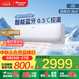 大金（DAIKIN）空调小鑫大1.5匹2级能效静音省电智能控制外机2.5排铜管变频冷暖挂机以旧换新FTXB236WCLW