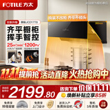 方太油烟机升级款JCD17TB侧吸式家用厨房变频抽吸油烟机大吸力齐平橱柜不碰头JCD10TB升级款挥手智控 【25风量新品】JCD17TB