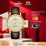天梭（TISSOT） 手表 力洛克系列男表 瑞士机械男士皮带腕表商务表生日礼物
