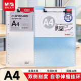 晨光（M&G）文具 文件夹夹板写字板 a4板夹加厚(带刻度尺) 会议垫板试卷夹菜单夹 办公用品颜色随机ADM929A1