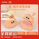 moody美瞳隐形眼镜清洗器一体式电动美瞳盒【超声波】清洗器 云朵款