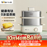 小熊（Bear）有钛煮蛋器 蒸蛋器 电蒸锅小型1-2人 自动断电多功能一体不锈钢煮蛋蒸蛋神器 ZDQ-E12R2