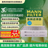 曼牌滤清器（MANNFILTER）空调滤清器CUK23014/2-2空调滤芯G38新宝马5系528Li530Li730Li6系