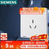 西门子（SIEMENS）插座面板 16A三孔插座 挂机空调适用 致典雅白色5UB14433NC01