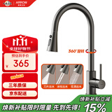 箭牌（ARROW）厨房水龙头冷热三功能抽拉式360°旋转304不锈钢AE45300GGW