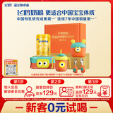 飞鹤星飞帆卓睿2段幼儿配方奶粉6-12月300g乳铁蛋白7种HMO益生菌礼盒