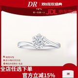 DR钻戒求婚戒指天然钻石铂金初雪之吻订结婚告白纪念日礼物女 初雪之恋 2克拉D色VS1 铂金PT950 活口