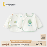 童泰新生儿半背衣婴儿衣服四季0-3个月初生宝宝纯棉上衣和尚服2件装 绿色树木(精梳纯棉) 52 码(建议0-2个月身高50-55cm)