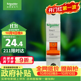 施耐德 空气开关 1P C20A 家用微型断路器 单进单出单极空开 EA9AN1C20R