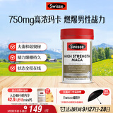 Swisse斯维诗 高浓度玛卡片 焕活精力维护机能支持男士两性健康60片/瓶