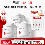 珀芙研【全新升级】PDRN涂抹面膜冷膜250g*3镇静维稳泛红补水保湿
