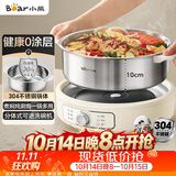 小熊（Bear）0涂层电火锅 火锅专用锅电锅家用5-8个人分体式可拆洗多功能锅电热锅不锈钢电煮锅6L多用途锅60M5