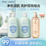 袋鼠妈妈准孕妇除螨洁净内衣裤洗衣液600ml*2+小麦保湿水嫩沐浴露500ml