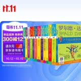 罗尔德达尔作品典藏（套装13册） 7-10岁   小学一年级二年级课外阅读 儿童文学 儿童礼物  一升二衔接 小升初衔接