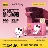 认养一头牛×Hello Kitty | A2β-酪蛋白纯牛奶200ml*10盒 3.6g 常温礼盒