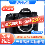 佳能/CANON  80D 60D 70D 77D 50D 90D 半画幅 二手单反相机 佳能70D 单机 99新