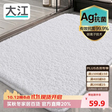 大江Ag+银离子 抗菌浴室地垫卫生间门口吸水垫厕所脚垫纯色50x80cm