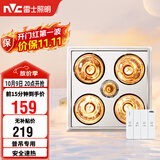雷士（NVC）灯暖浴霸普吊系列四灯暖浴霸排气一体机Y020卫生间
