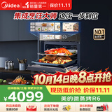 美的（Midea）嵌入式微蒸烤一体机GR6 55L 全域双彩屏 家用蒸烤箱R6（支持鸿蒙智联）蒸烤一体