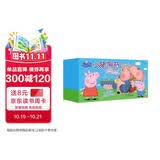 小猪佩奇礼品套装全20册赠佩奇乔治玩偶 中英双语有声伴读幼儿园大班中班小班学前教育儿童益智成长启蒙早教快乐成长自信阳光亲子阅读睡前动漫故事书绘本 早教发声书 点读书