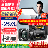 欧达【双4K光变摄像机】4K高清摄影机专业DV录像机增强6轴防抖会议旅拍家用婚庆短视频直播摄录一体机 标配版(送32G高速卡) 4K光变摄像机【可拆卸WiFi】