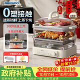 大宇（DAEWOO）【加厚玻璃】小璃宇蒸锅 电蒸锅炖蒸煮一体多功能锅 电锅食品级玻璃0涂层 蒸锅家用3-4个人S22