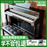贝琪（Betsy）B321立式电钢琴重锤88键琴键成人专业初学者电子钢琴家用