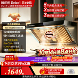 雅乐思【油烟分离CXW-360-TBSV8】家用抽油烟机大吸力吸油烟机侧吸一级能效 26立方吸力 油烟分离