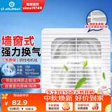 金羚（JINLING）窗墙式排气扇带防蚊网直排式换气扇厨房强劲排风扇6寸APC15-2-2
