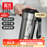 富光咖啡杯316L不锈钢保温杯男女士学生茶杯办公车载便携水杯子