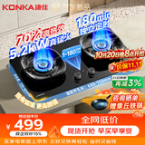 康佳（KONKA）【双边独立定时+70%超高热效率】燃气灶煤气灶双灶具 5.2KW猛火家用定时灶可调节底盘 KB06D天然气