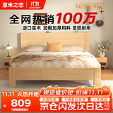 意米之恋橡胶木床实木床 主卧双人床 卧室家具 品质大板【包安装】1.8m*2m