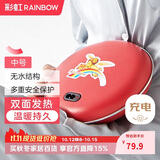 彩虹暖手宝电热暖手器暖脚暖身暖手宝宝充电式无水暖手炉（中号）