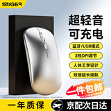 斯泰克（stiger）【热销30w+】无线蓝牙鼠标 轻音按键可充电双模笔记本iPad平板电脑台式机办公人体工学适用苹果