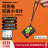 摩米士【可充电】定位防丢器AirTag苹果认证全球查找适用iPhone18promax儿童老人宠物钥匙自行车背包 黑