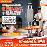 苏泊尔（SUPOR）挂烫机家用 挂烫机蒸汽手持熨烫机家用熨衣服大功率电熨斗 双杆含熨衣板立式挂烫机服装店 礼物 玫瑰金10档精熨-13CP