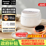松下（Panasonic）【国家补贴】饭墩墩2.0电饭煲3-4人智能预约家用电饭锅多功能不粘锅3.2升容量以旧换新SR-DQ102-N