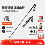 思凯乐（SCALER）【行山LOCK】户外登山杖轻量碳纤维专业越野跑徒步折叠手杖拐杖