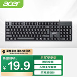 宏碁(acer) 键盘 有线键盘 办公键盘 笔记本键盘 电脑键盘 防泼溅 经典手感 OKW247