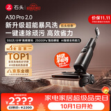 石头A30 Pro2.0洗地机【AI全向助力】25kPa吸力95℃自动清洗拖地机扫地机器人洗拖吸一体