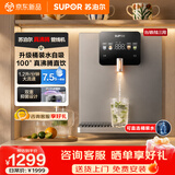 苏泊尔（SUPOR）桶装水管线机自吸式大流速直饮机壁挂式饮水机可接桶装水100度真沸腾两用台嵌饮水机 YSR-24Z3