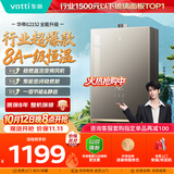 华帝【张凌赫推荐金榜爆款i12152】16升8A一级恒温静音水伺服玻璃屏燃气热水器天然气以旧换新上门安装