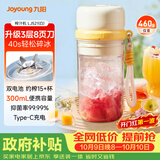 九阳（Joyoung）榨汁杯 果蔬榨汁机搅拌杯 辅食机小型便携家用电动多能秒碎冰果汁杯LJ521白