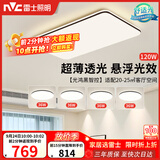 雷士（NVC）吸顶灯具客厅大灯卧室灯饰智能护眼2026新款高端大气led套餐光鸿